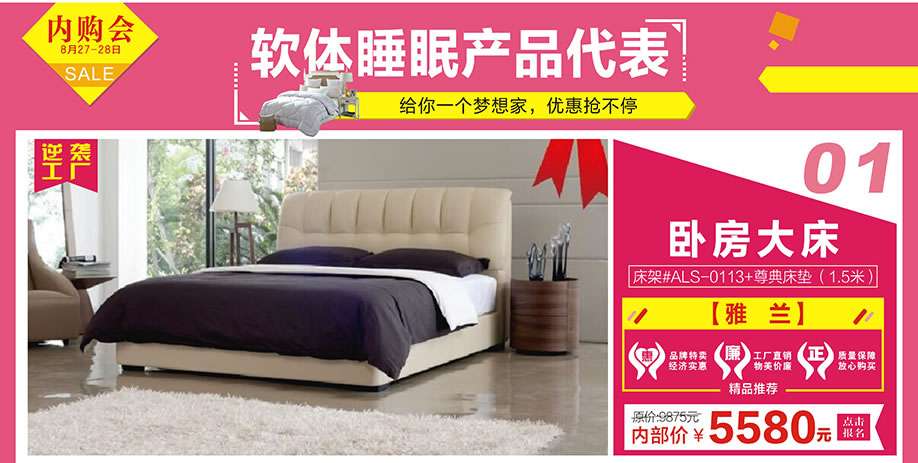 雅兰,新大明家居,深圳家具卖场,家具网上商城